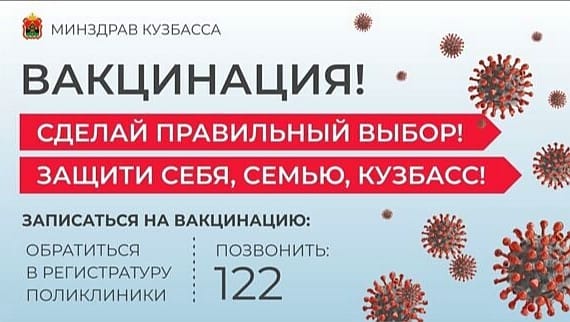ЗАЩИТИ СЕБЯ И БЛИЗКИХ!